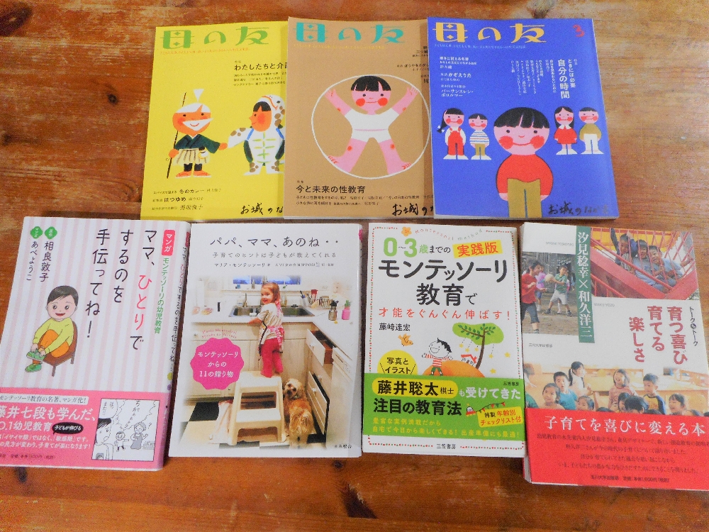 子育て支援　「お城のなかま」だより新年1月号